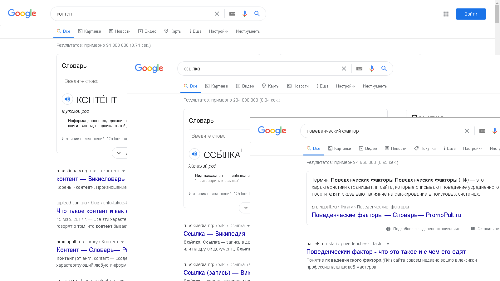 Из чего состоит SEO и какие работы